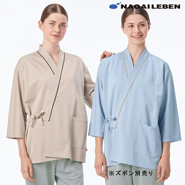 ＊サイズによってテープカラーが違います。 ●品番：MG1521（MG-1521) ●商品名：MG1521 ナガイレーベン 患者衣じんべい型 ●素材：ポリエステル100％ ●メーカー：ナガイレーベン ●仕様：吸水効果 ●カラー：ブルー　グリーン　ベージュ ●サイズ： S M L LL ELキルティングをイメージした格子柄のソフトで膨らみ感のあるニット素材を使用した患者衣です。 しわになりにくく、やわらかで快適な着心地です。 ☆同じ素材を使用した患者衣 〇セットのパンツ→>MG1523患者衣パンツ男女兼用 〇パジャマ型上衣→MG1526患者衣 パジャマ型 男女兼用 〇ゆかた型→MG1520患者衣ゆかた型男女兼用