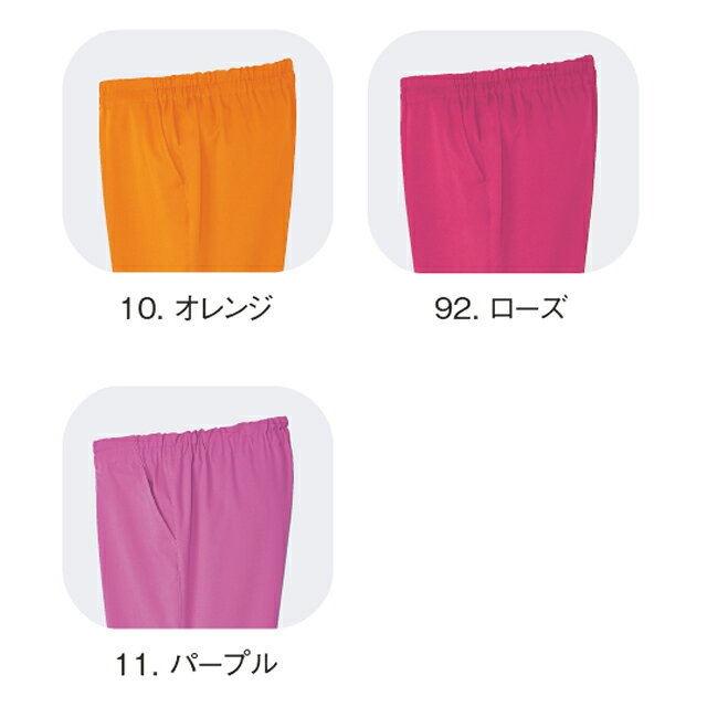 UQM2103 ルコックスポルティフ ナースウェア パンツ 男女兼用 ストレート 吸汗速乾...