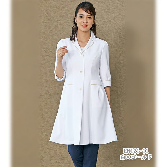 EN121 住商モンブラン 診察衣 シングルボタン 女性用 七分袖 制菌加工 透け防止 制電 防汚 MONTBLANC 医療用 医者 医師 女医 ドクター レデ...