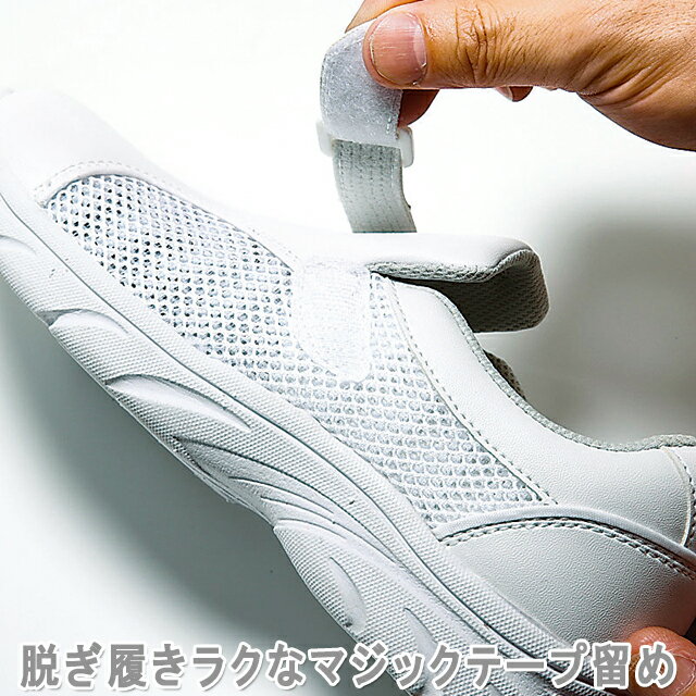 F-840 富士ゴムナース ナースシューズ 男...の紹介画像2