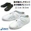 FMC700 å  ʡ塼 ˽ ˤ ѥ塼 asics Ǹ  Ž ʡˡ ˥å ҡ륷塼 Ǹ ۥ磻  ֥å  С ܥ꡼ Ĥ饦 2E ٥ȥ 礭פ򸫤