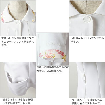LW803 ローラ アシュレイ 住商モンブラン ナースウェア ジャケット 女性用 半袖 制菌加工 透け防止 吸汗 制電 防汚 LAURA ASHLEY MONTBLANC ローラアシュレイ 医療用 看護師 介護 エステ レディース レディス 女子 上衣 医務衣 チュニック 白衣 可愛い白衣