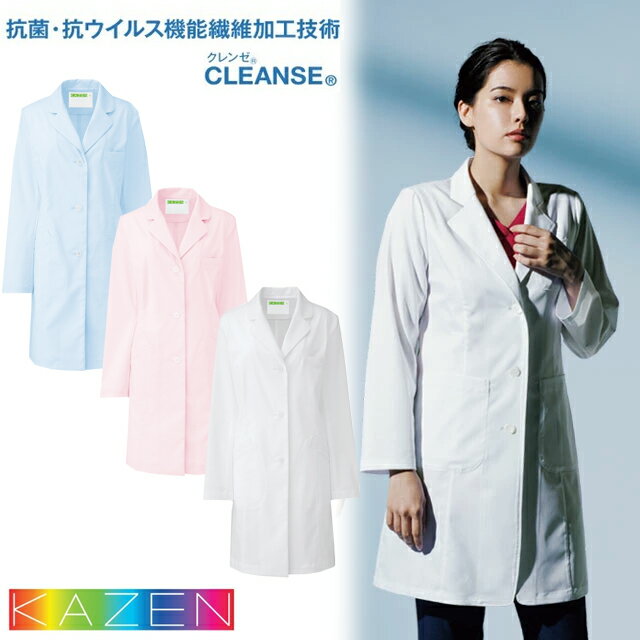 REP210 カゼン 診察衣 シングルボタン 女性用 ハーフ丈 長袖 抗ウイルス加工 制菌加工 抗菌防臭 吸汗 ストレッチ KAZEN 医療用 ドクター 医師 ...