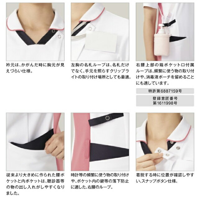 996 カゼン ナースウェア スクラブ 女性用 半袖 工業洗濯可 制菌加工 透け防止 吸汗 制電 ストレッチ Vネック ループ付き スマホ用ポケット KAZEN 医療用 看護師 介護 歯科衛生士 レディース レディス チュニック 3