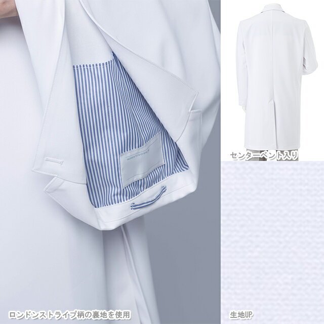 SD3000 ナガイレーベン 診察衣 シングルボタン 男性用 長袖 左胸ポケット 両腰ポケット しわになりにくい 透け防止 吸水 防汚 業務用洗濯可 形態安定素材 制菌加工 NAGAILEBEN 医療用 医者 医師 ドクター薬剤師 メンズ 男子 ドクターコート 白衣 ジャケット 白 ホワイト