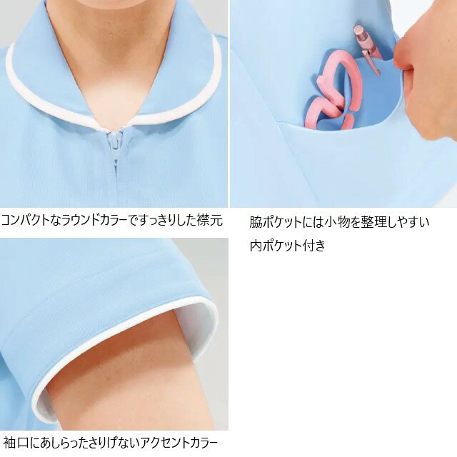 73-1564 73-1566 73-1568 住商モンブラン ナースウェア ジャケット 女性用 半袖 制...