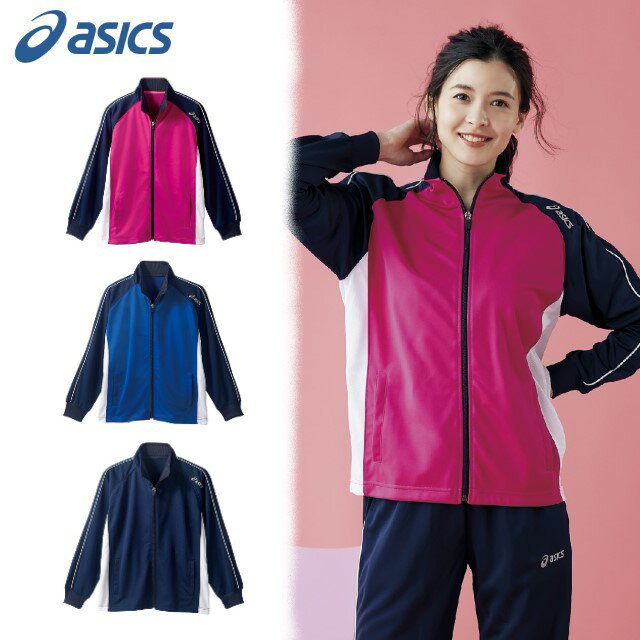 CHM511 住商モンブラン アシックス 介護 ジャケット 長袖 男女兼用 通気性 制菌加工 吸汗 MONTBLANC asics 医療用 看護師 ナース 訪問...