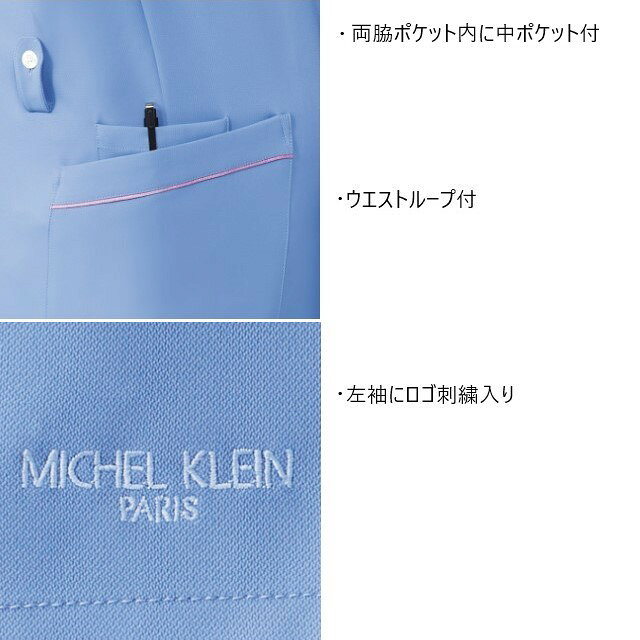 MK-0064 MICHEL KLEIN ミッシェルクラン ファスナー スクラブ 男性用 メンズ 前開...