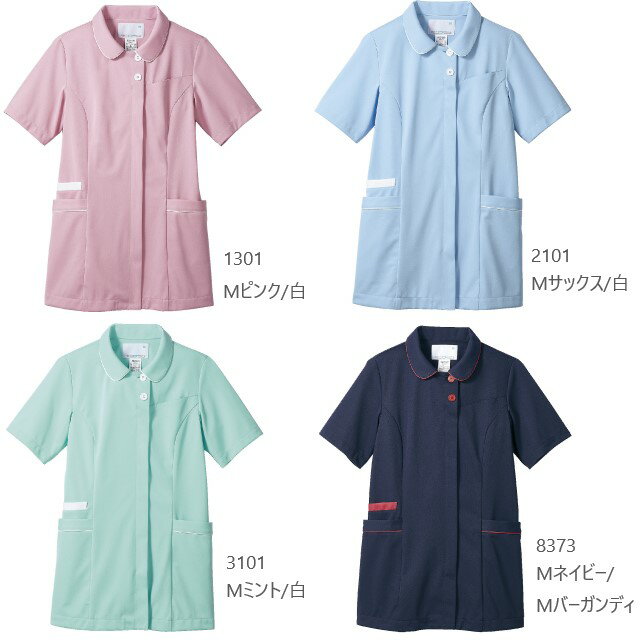 MN500 住商モンブラン ナースウェア ジャケット レディス 制菌加工 透け防止 制電 防汚 動きやすい 体型カバー MONTBLANC 医療用 看護師 歯科衛生士 ナース 白衣 チュニック MN500-0113 MN500-0121 MN500-0173 MN500-0183 MN500-1301 MN500-2101 MN500-3101 MN500-8373