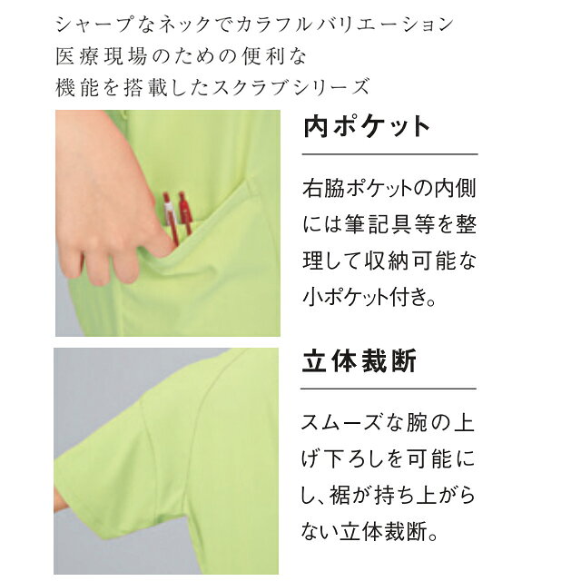 UQM1530 ルコックスポルティフ lecoqsportif メディカルウェア Vネック スクラブ 男女兼用 医療用 吸汗速乾 工業洗濯 ストレッチ 帯電防止 制菌 医師 ドクター 看護師 ナース 介護 ケア ブルー ピンク ネイビー オレンジ ユニセックス 白衣 病院 医院 クリニック