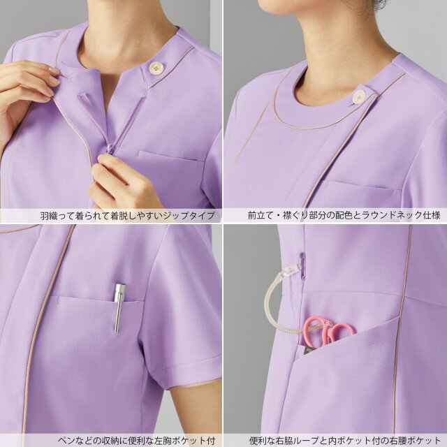 7101SC フォーク レディス ジップ スクラブ 女性用 前開き ファスナー ストレッチ 吸汗 速乾 イージーケア おうち洗濯 FOLK 医療用 医師 看護師 歯科医院 美容外科 エステ 介護施設 リハビリ 理学療法士 ジャケット 白衣 7101SC-11 7101SC-16 7101SC-17 7101SC-26