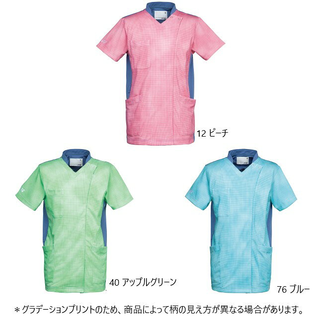 CY834 トンボ ヨネックス キラク メディカルウェア 前開き スクラブ 男女兼用 抗菌...