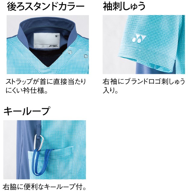 CY834 トンボ ヨネックス キラク メディカルウェア 前開き スクラブ 男女兼用 抗菌...
