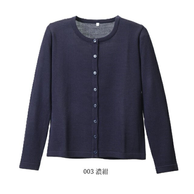 D1005 ディーフェイズ D-PHASE 抗ピル 丸首 カーディガン 日本製 毛玉防止 静電気防止 家庭洗濯可 アクリル ウール 看護師 ナース 介護 ケア 受付 オフィス 事務 制服 ユニフォーム D-1005