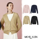 MK-0072 MICHEL KLEIN ミッシェルクラン ナースウェア カーディガン 長袖 女性用 レディス 抗ピル加工 毛玉ができにくい ニット素材 アクリ...