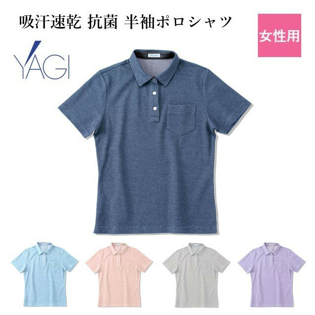 【SALE】【返品交換不可】NW8045 半袖 ポロシャツ 吸汗 速乾 抗菌 ニット素材 ストレッチ