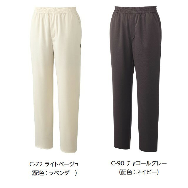 UN-0404 チトセ ユナイト スクラブ パンツ 男女兼用 前ファスナー ウエストゴム ひも入り メッシュ 裏地付き 吸汗速乾 高通気 ストレッチ 制電 工業洗濯可 制菌加工 医療用 医師 看護師 介護 歯科 薬剤師 リハビリ 整体 UN0404