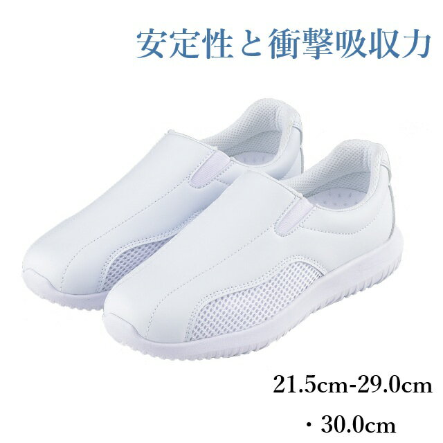 ●製品名：バリュ！フロート ●品番：No.V103 ●メーカー：マリアンヌ ●重量 ： 290g ●甲材 ： 合成皮革/メッシュ ●底材 ： EVA/ラバー ●カラー：ホワイト ●サイズ：21.5cm 22.0cm 22.5cm 23.0c...