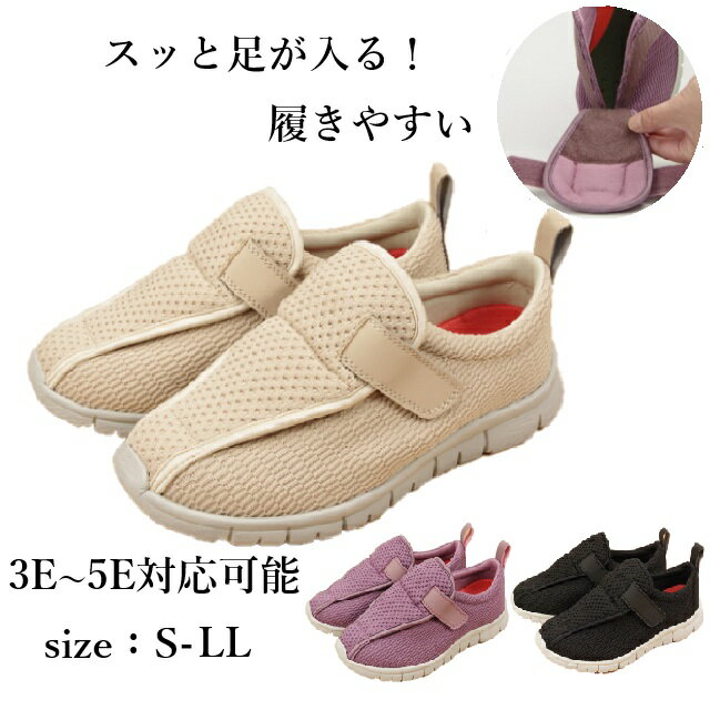 乐天商城 - W760 介護シューズ マリアンヌ SaiSai FootMechanics ストレッチ ニット スニーカー 3E 5E S 4L 甲高 幅広 外反母趾 履きやすい MARIANNU 介護用 リハビリ 介護靴 屋外用 高齢者