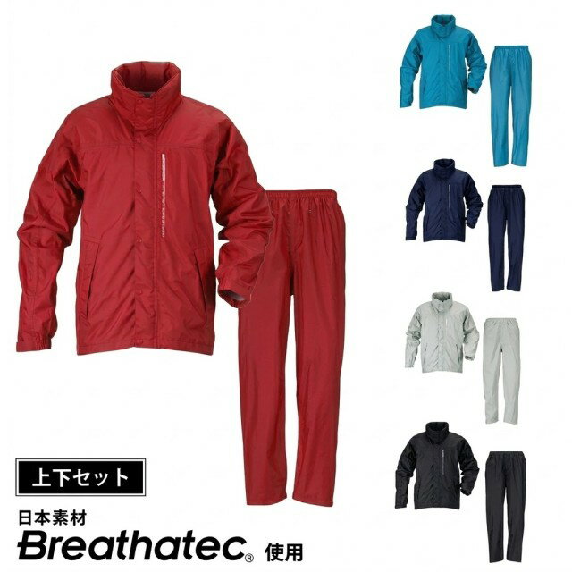 乐天商城 - レインウェア Kajimeiku 7740 レインスーツ 防水 透湿 撥水 高耐久 高機能 蒸れにくい レインコート かっぱ 雨合羽 自転車 訪問介護 訪問看護 通学 通勤 サイクリング 登山 アウトドア 屋外作業