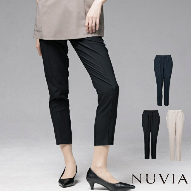 ●製品名：NUVIA UNITEDROSE TAPERED ●品番：8200202 8200201 8200208 ●メーカー：株式会社ベンクーガーSTAGE UP事業部 ●素材：ポリエステル100％（リサイクル原料使用率22％） ●機能：イージーケア、抗ピリング、接触冷感、UVカット、吸汗速乾性、ストレッチ ●仕様：ウエスト総ゴム、ドローコード、センターシーム、家庭洗濯OK、エコ ●カラー：01 ネイビー　02 ブラック　08 ベージュ ●サイズ：5号 7号 9号 11号 13号 15号 17号 19号 ●おすすめ業種：歯科衛生士、歯科助手、審美歯科、美容外科、セラピスト、エステサロン、レディースクリニック美しさを支える、すべての人へ。 一人ひとりが集い、刺激し合い、高め合うことで、個の魅力はやがてチームの力へと変わっていく。 審美性と機能美を追求した一着が、施術の質とモチベーションを高め、サロンに新たな価値と存在感をもたらします。 纏うことで自信が生まれ、立ち居振る舞いが変わり、その先にお客様の憧れや信頼へと繋がっていく。 チームの美しさを引き出し、より高みを目指すスタイルを提案します。 ひざ下から細くなるシルエットのテーパードパンツ。 ウエストは総ゴム仕様でドローコードも入っているので調節もラクラク。 より美脚に見えるよう、センターラインも施しています。 右後ろにポケット付き。股上も深め設定で安心です。