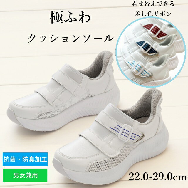 F2026 ふわふわ クッション 手を使わず すぐ履ける ハンズフリー クッションソール 富士ゴムナース ナースクラウド No. 2026 ナースシューズ 男女...