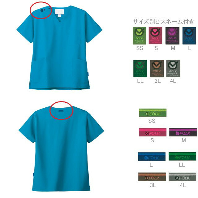 7070SC フォーク ナースウェア 色落ちしない スクラブ 男女兼用 透け防止 吸汗速乾...
