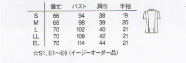 HO2452 ナガイレーベン Naway ペアデザイン Hospar Stat 女性用上衣(白衣 医療用白衣 看護師用 ナース ピンク グリーン ナース ナース服 ナースウェア ナースウエア 通販 楽天 白衣ネット)