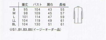 EM3015 ナガイレーベン Naway Emit男性用 白衣 シングル診察衣（ショート丈 白衣 医療用白衣 医師用 ドクター 男性 薬局・薬剤師 白 ホワイト 通販 楽天 白衣ネット)