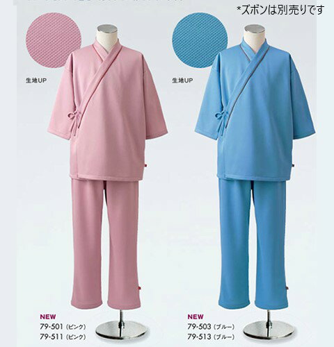 79-501 住商モンブラン 患者衣 上衣 八...の紹介画像2