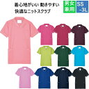 CM300 トンボ キラク メディカルウェア スクラブ 男女兼用 ニット素材 動きやすい スーパーストレッチ 工業洗濯 制菌加工 制電 吸汗 速乾 防縮 防透 ...
