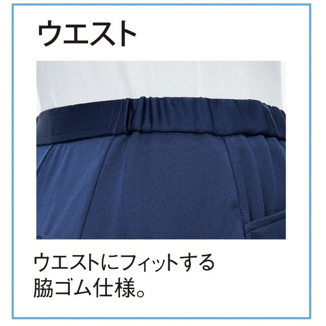 CM513 トンボ キラク メディカルウェア メンズパンツ 男性用 理学療法士 作業療法士 リハビリスタッフ 動きやすい ストレッチ 脇ゴム センターステッチ入り 工業洗濯 制菌加工 制電 吸汗 速乾 防縮 防透 軽量 医療用 TOMBOW KIRAKU