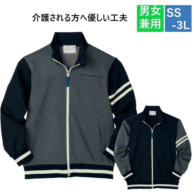 CR171 トンボ キラク 介護ウェア ニットジャケット 男女兼用 ファスナーカバー付き 工業洗濯 吸汗 速乾 ストレッチ 介護用 病院 医院 施設 受付 事務...