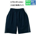 CR558 トンボ キラク 介護ウェア 入浴介助用パンツ 男女兼用 撥水 通気性 伸縮性 水をはじく 蒸れにくい やわらかい ニット素材 介護用 介護士 保育士 病院 医院 介護施設 訪問介護 在宅介護 保育園 幼稚園 制服 ユニフォーム TOMBOW KIRAKU(4)