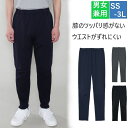 CR592 トンボ キラク 介護ウェア パンツ 男女兼用 介護用 ラボパンツ ストレッチ 動きやすい 立体裁断 工業洗濯 吸汗速乾 医療用 病院 医院 施設 制服 ユニフォーム TOMBOW KIRAKU CR592-08 グレーモク　CR592-09 ブラック　CR592-89 ネイビー