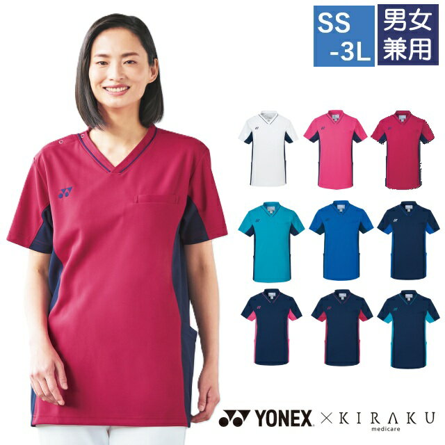 CY800 YONEX KIRAKU メディカルウェア スクラブ 男女兼用 通気性 放熱性 ストレッチ イージーケア 工業..