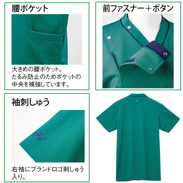 CY830 トンボ ヨネックス キラク メディケアシリーズ 前開き スクラブ 男女兼用 エ...