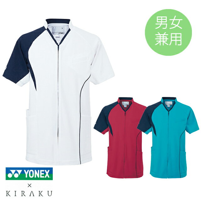 *他のYONEX×KIRAKUのスクラブもございます ○すっきとしたスタンドカラースクラブCY802 YONEX×KIRAKU スクラブ 男女兼用 ○Tシャツ感覚で着脱できるネオスクラブCY872 YONEX×KIRAKU ネオスクラブ 男女兼用 *コーディネイトにおすすめ ○膝二重スーパーストレッチパンツCY570 YONEX×KIRAKU パンツ 男女兼用 *衝撃吸収で疲れにくい！YONEX・ナガイレーベンコラボのナースシューズもございます。 ○YN490 ナガイレーベン ヨネックス ナースシューズ ●品番：CY832 ●製品名：CY832 前開きスクラブ 男女兼用 ●メーカー：トンボ KIRAKU ●素材：ポリエステル100％ ●機能：工業洗濯可 吸汗 速乾 通気性 軽量 防透 制電 ●カラー：01ホワイト 16バーガンディ 46ピーコックグリーン ●サイズ：SS S M L LL 3Lスポーツブランドの技術力とデザイン性で、介護と医療の現場に新鮮なスタイルを提案。 機能性と作業性を兼ね備えたシリーズです。 着脱しやすいファスナー前開きタイプ。 スタンドカラーがスタイリッシュに見せるスタイルです。ストレッチの効いたニット素材を使用、ストレスフリーな着心地を提供します。