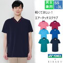 楽天白衣ネット　楽天市場店CY805 トンボ ヨネックス×キラク メディカルウェア スクラブ 男女兼用 軽い 涼しい イージーケア ストレッチ 防縮 工業洗濯 吸汗 速乾 防透 UVカット 医療用 医師 看護師 ドクター ナース 介護 病院 医院 施設 TOMBOW YONEX KIRAKU CY805-11 CY805-75 CY805-88