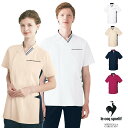 UQM1557 ルコックスポルティフ lecoqsportif メディカルウェア ユニセックス スクラブ 男女兼用 Vネック 医療用 接触冷感 吸汗速乾 工業洗...