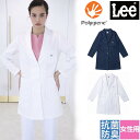 LMC73001 Lee メディカル ドクター レディースコート 診察衣 女性用 抗菌 防臭 ポリジン サスティナブル 白衣 白 ホワイト 紺 ネイビー Lee...