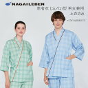 【5％OFFクーポン対象★4/30限定】患者衣 マタニティ パンツ パジャマ LP742 ローラアシュレイ LAURA ASHLEY 女性 レディス ブルー ピンク 制菌 制電 吸汗 入院 医療 看護 介護 大きいサイズ 住商モンブラン【SS◎】