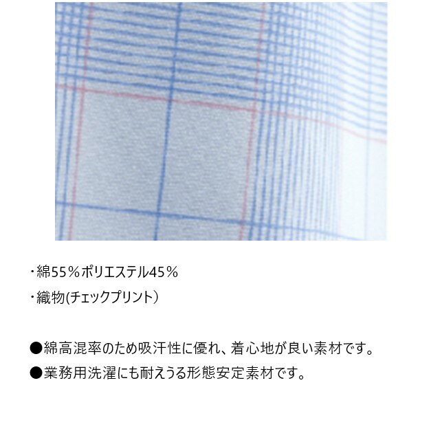 PG1411 ナガイレーベン 患者衣上衣 じんべい型 男女兼用 七分袖 吸汗 業務用洗濯可 形態安定 NAGAILEBEN 医療用 患者 入院 検診 検査 院内着 ユニセックス パジャマ 寝巻 甚平型 上衣 ブルー グリーン 3