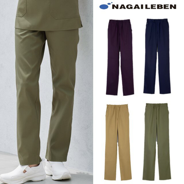 SH5313 ナガイレーベン ドクターウェア ナースウェア パンツ 男女兼用 ウエストゴム 紐付き ストレッチ 制菌加工 制電 吸水 サスティナブル素材 綿混 NAGAILEBEN 医療用 医師 看護師 上衣 医務衣 白衣 介護 リハビリ
