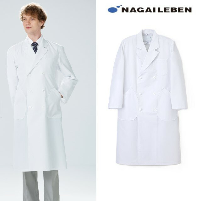 HK10 ナガイレーベン 診察衣 ダブルボタン 男性用 長袖 制菌加工 制電 吸水 防汚効果 ポケット付き NAGAILEBEN 医療用 ドクター 医者 医師 ...