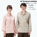 JK1416 ナガイレーベン 患者衣 パジャマ 上衣 長袖 男女兼用 制電 吸水 防汚 NAGAILEBEN 医療用 入院 院内着 ストレッチ 業務用洗濯可 形態安定素材 ユニセックス 寝巻 ベージュ ピンク