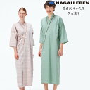 LG1470 ナガイレーベン 患者衣 浴衣型 男女兼用 チェック柄 吸水効果 業務用洗濯可 NAGAILEBEN 医療用 入院患者用 院内着 入院準備 検診 ユニセックス パジャマ 寝巻 ゆかた型 グリーン ベージュ