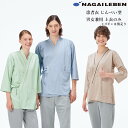 MG1521 ナガイレーベン 患者衣 じんべい型 男女兼用 吸水速乾性 伸縮性 通気性 業務洗濯可 ニット素材 しわになりにくい NAGAILEBEN 医療用 病院 入院 検診 検査 術前 術後 パジャマ ブルー グリーン ベージュ MG-1521