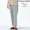 MG1523 ナガイレーベン 患者衣 パンツ ズボン 男女兼用 吸水速乾性 伸縮性 通気性 業務洗濯可 ニット素材 しわになりにくい NAGAILEBEN 医療用 病院 入院 検診 検査 術前 術後 パジャマ グレー MG-1523