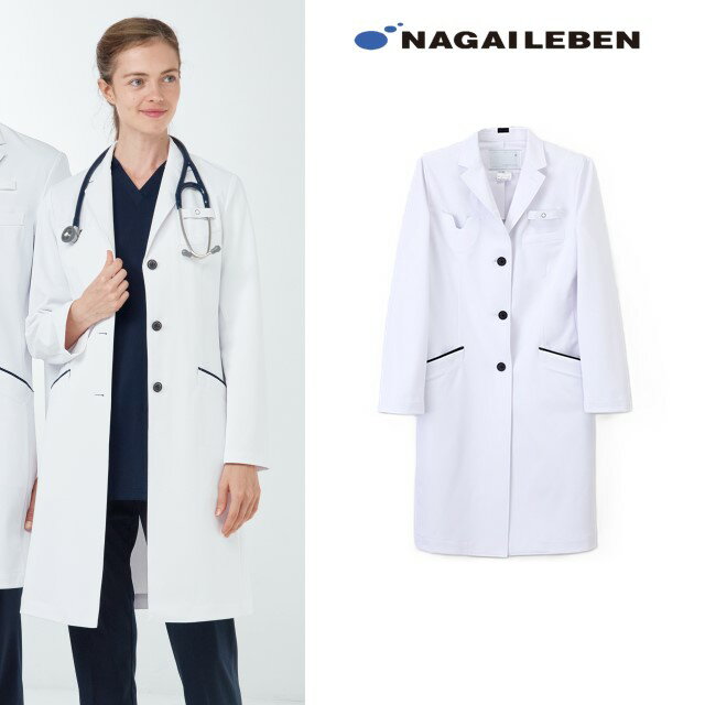 SD3360 ナガイレーベン 診察衣 シングルボタン 女性用 長袖 聴診器収納 左胸ポケット 両腰ポケット 透け防止 吸水 防汚 業務用洗濯可 形態安定素材 制...